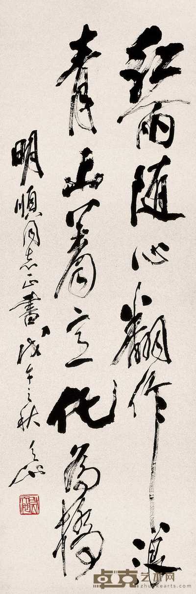 尉天池 1978年作 毛主席词句 立轴 100×34cm